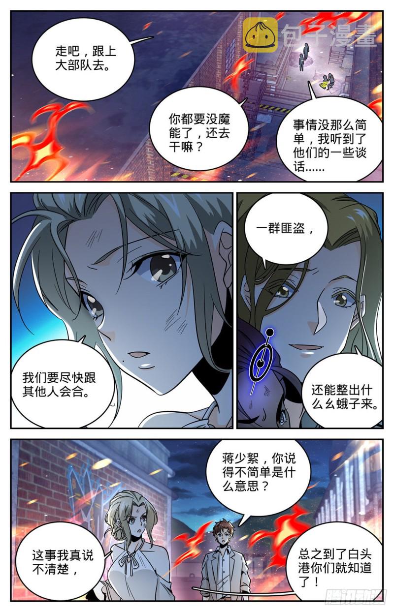 622 奈何爲贼10