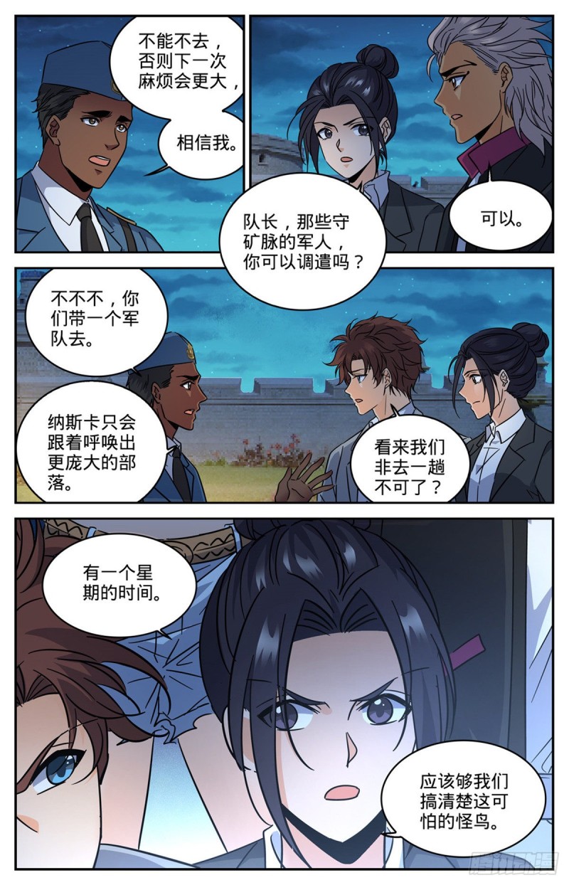 607  前往纳斯卡5