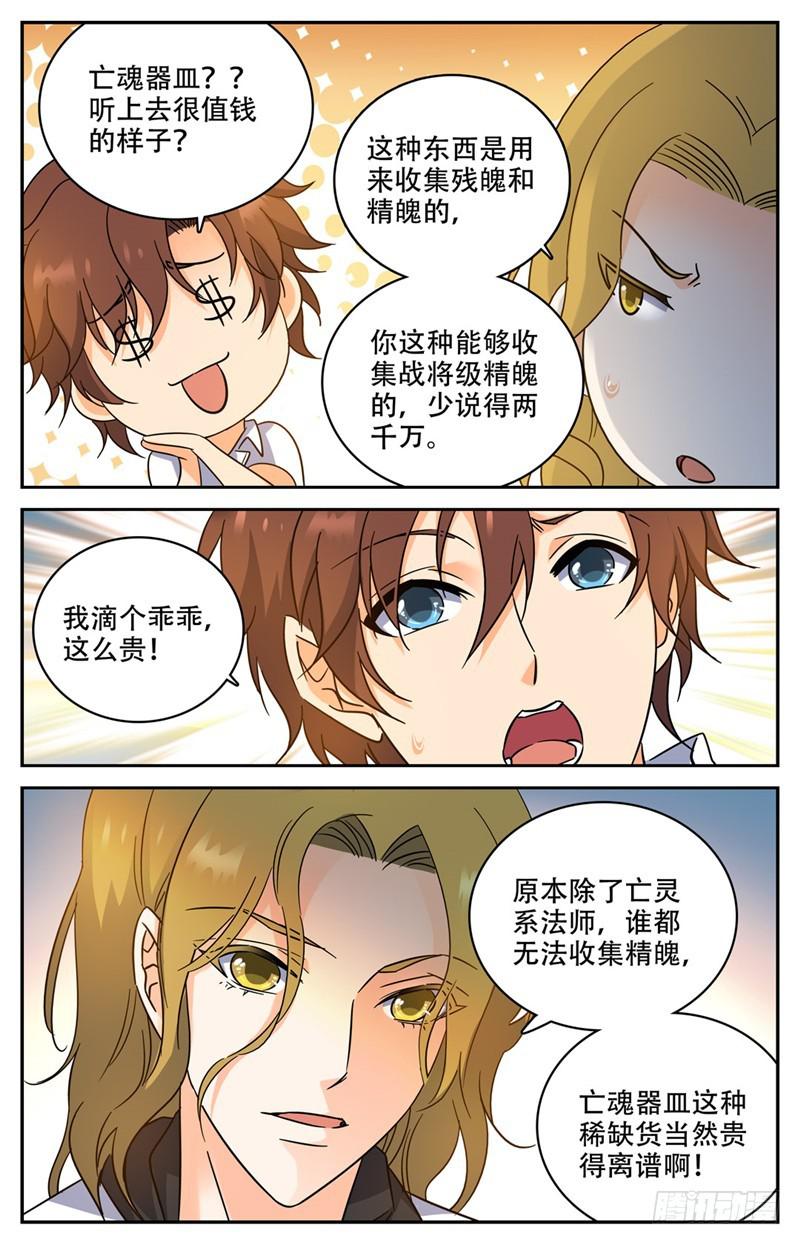 189 战将精魄11