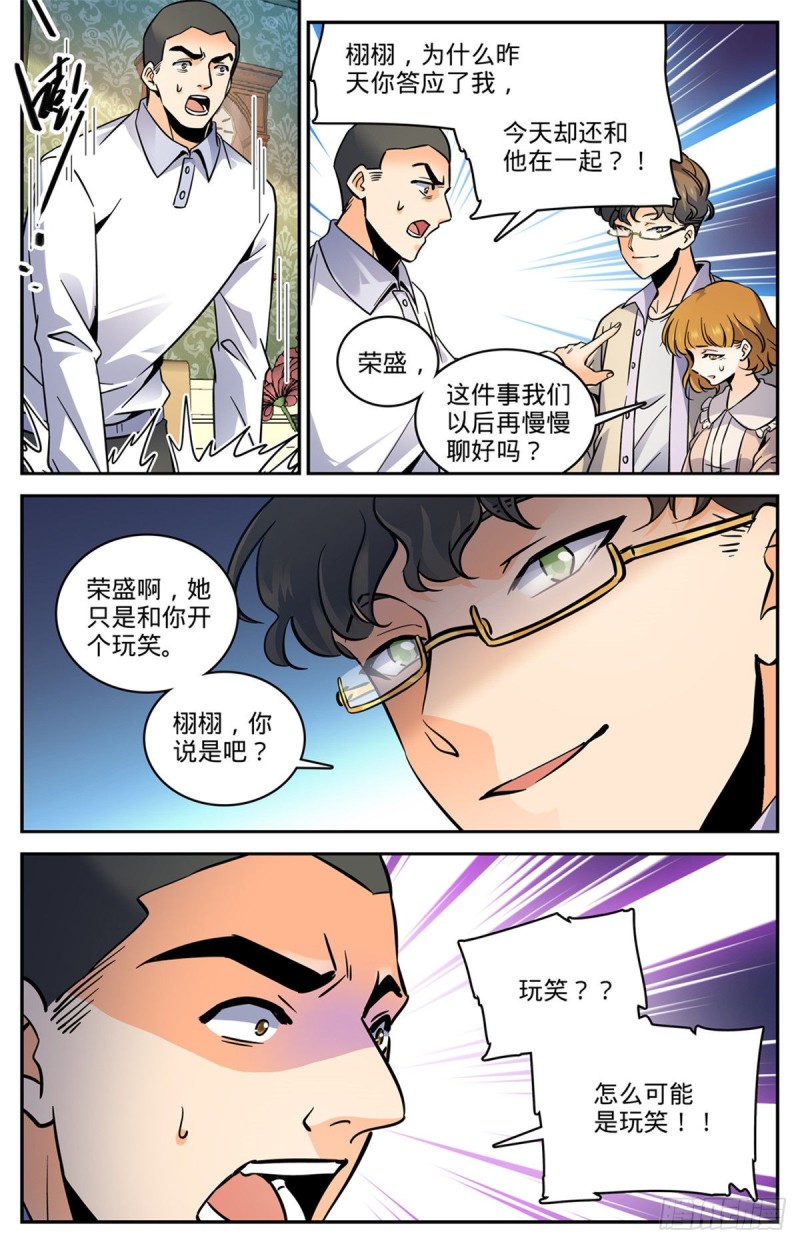 551 信仰一个人6