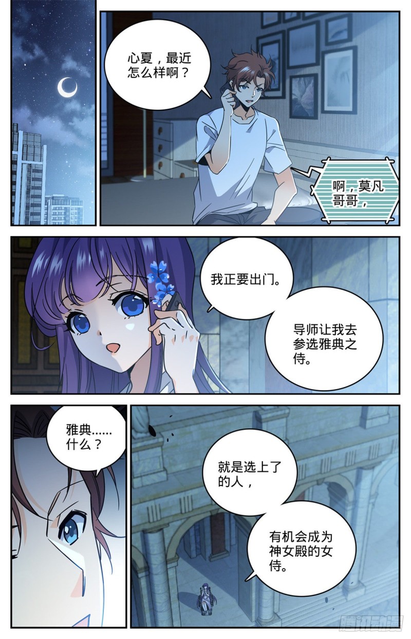 614 亚马逊妖国2