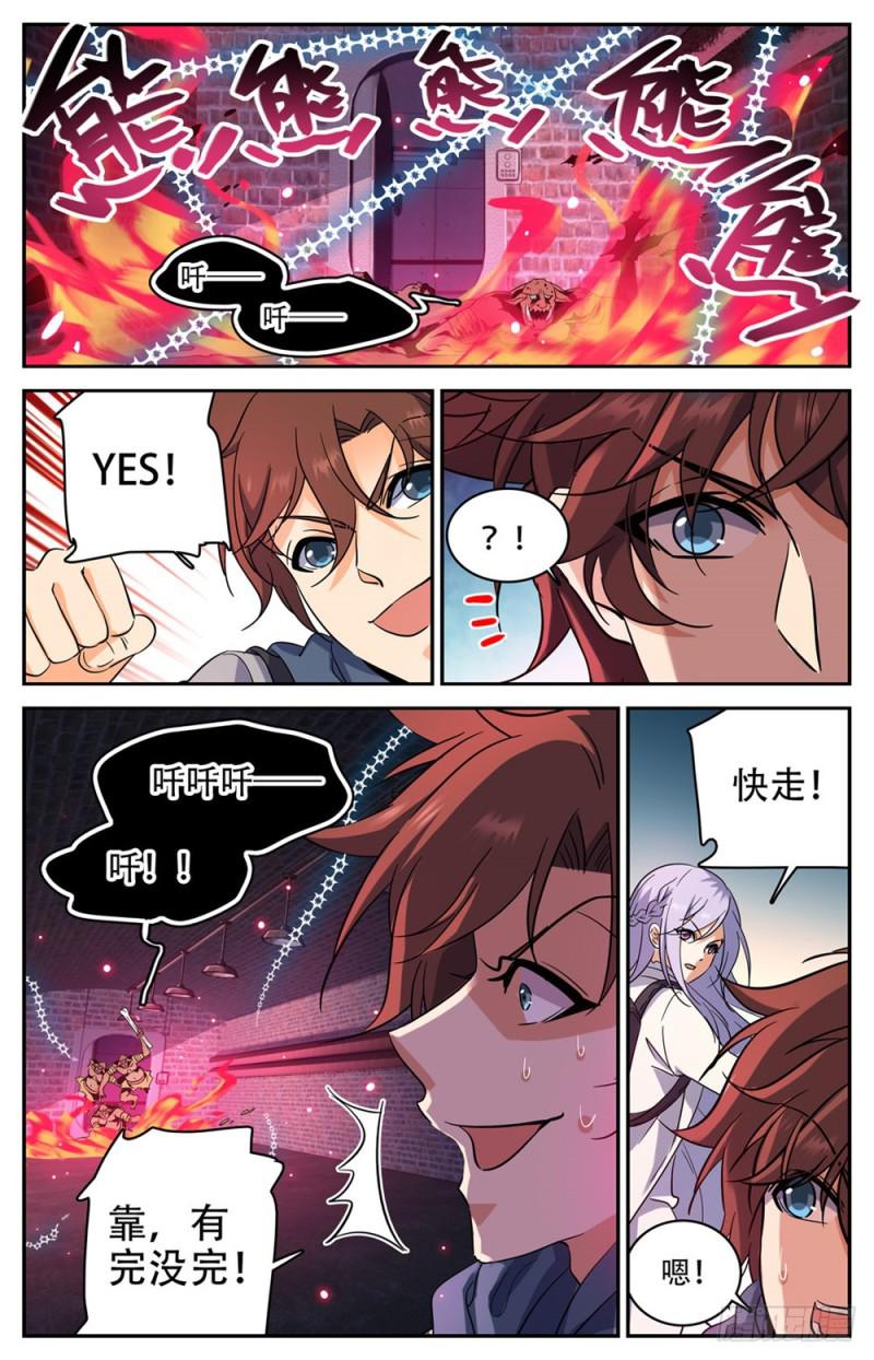 231 激战魔奴9