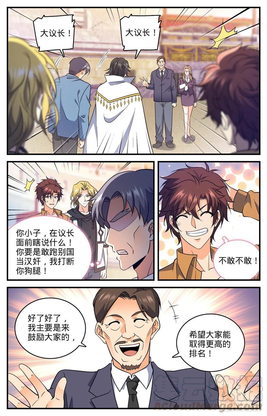 719 心术不正8