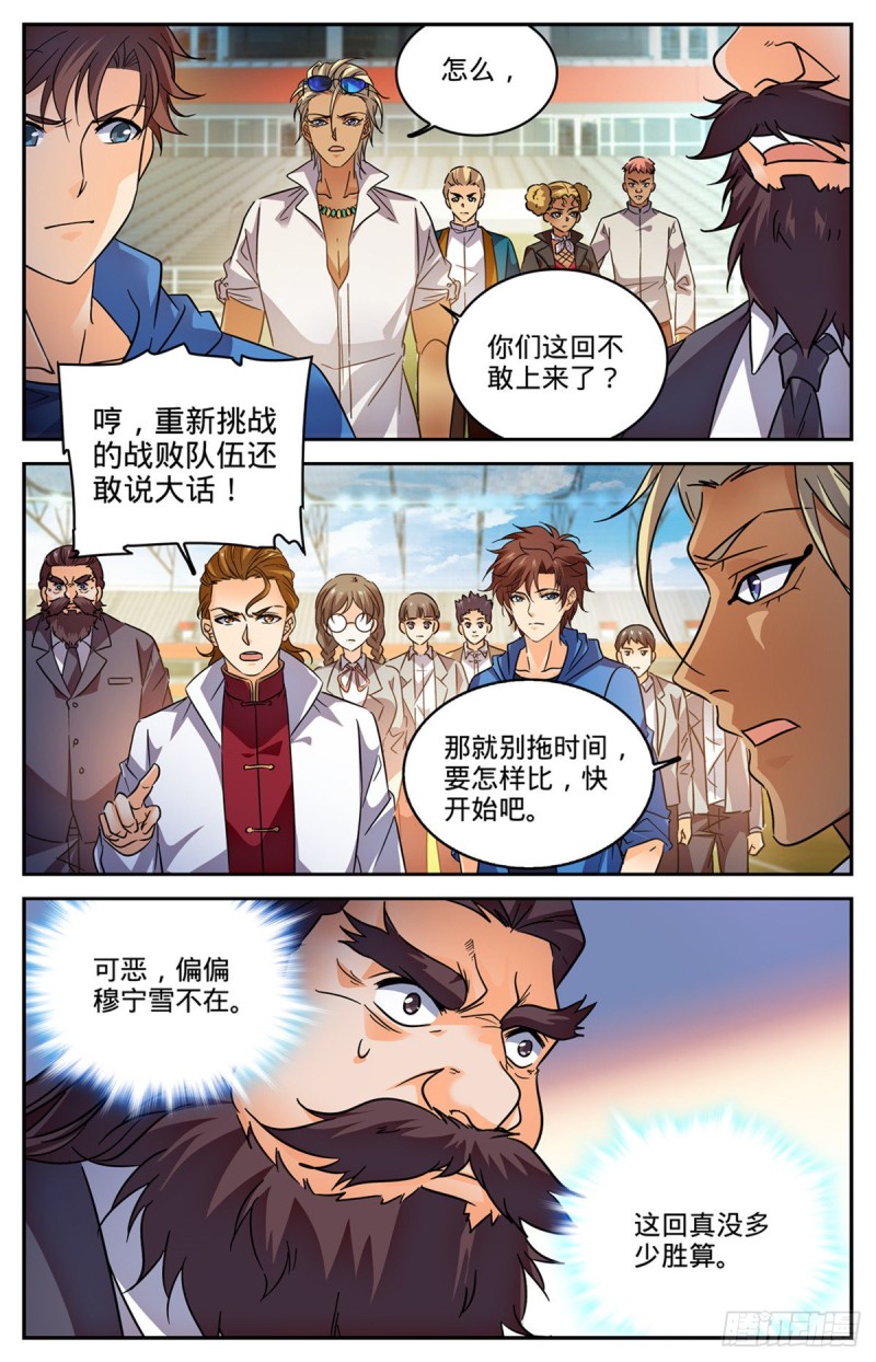 575 一个打三个！2