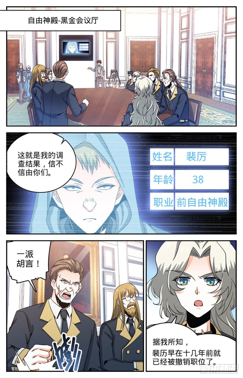 638 行刑人！10