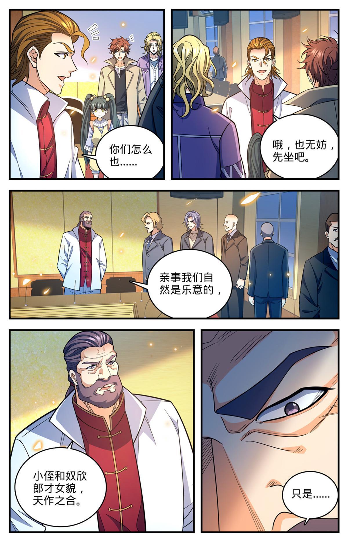 876 世家纷争5
