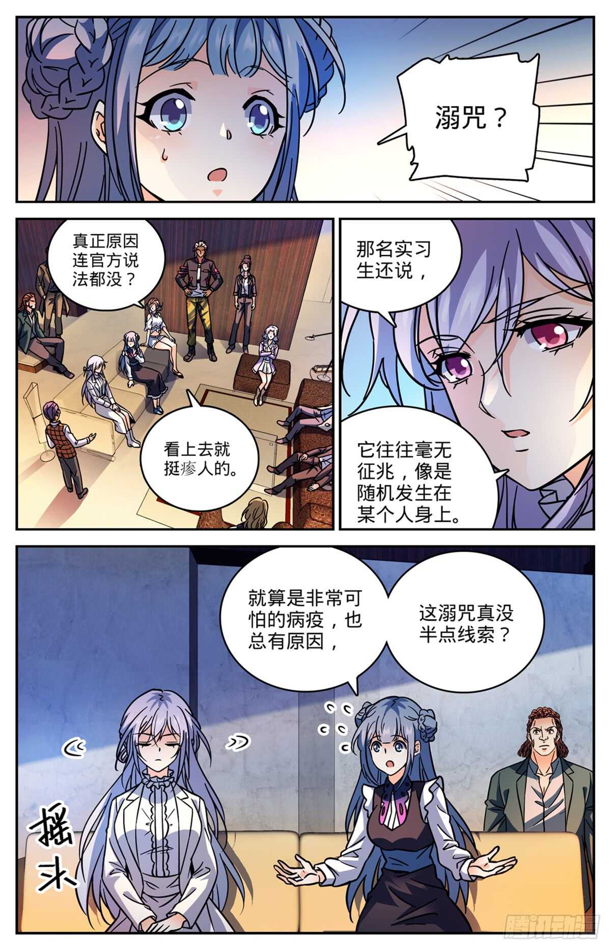 514 东海城溺咒2