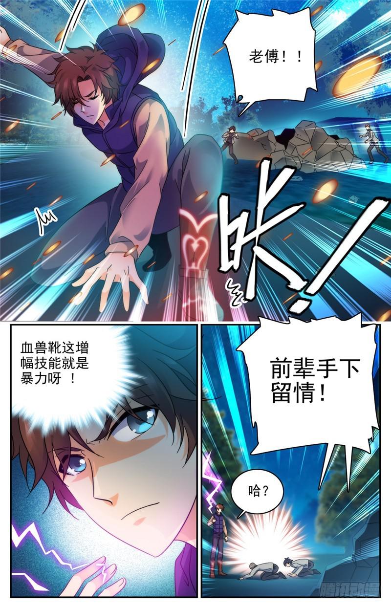195  误下重手！7