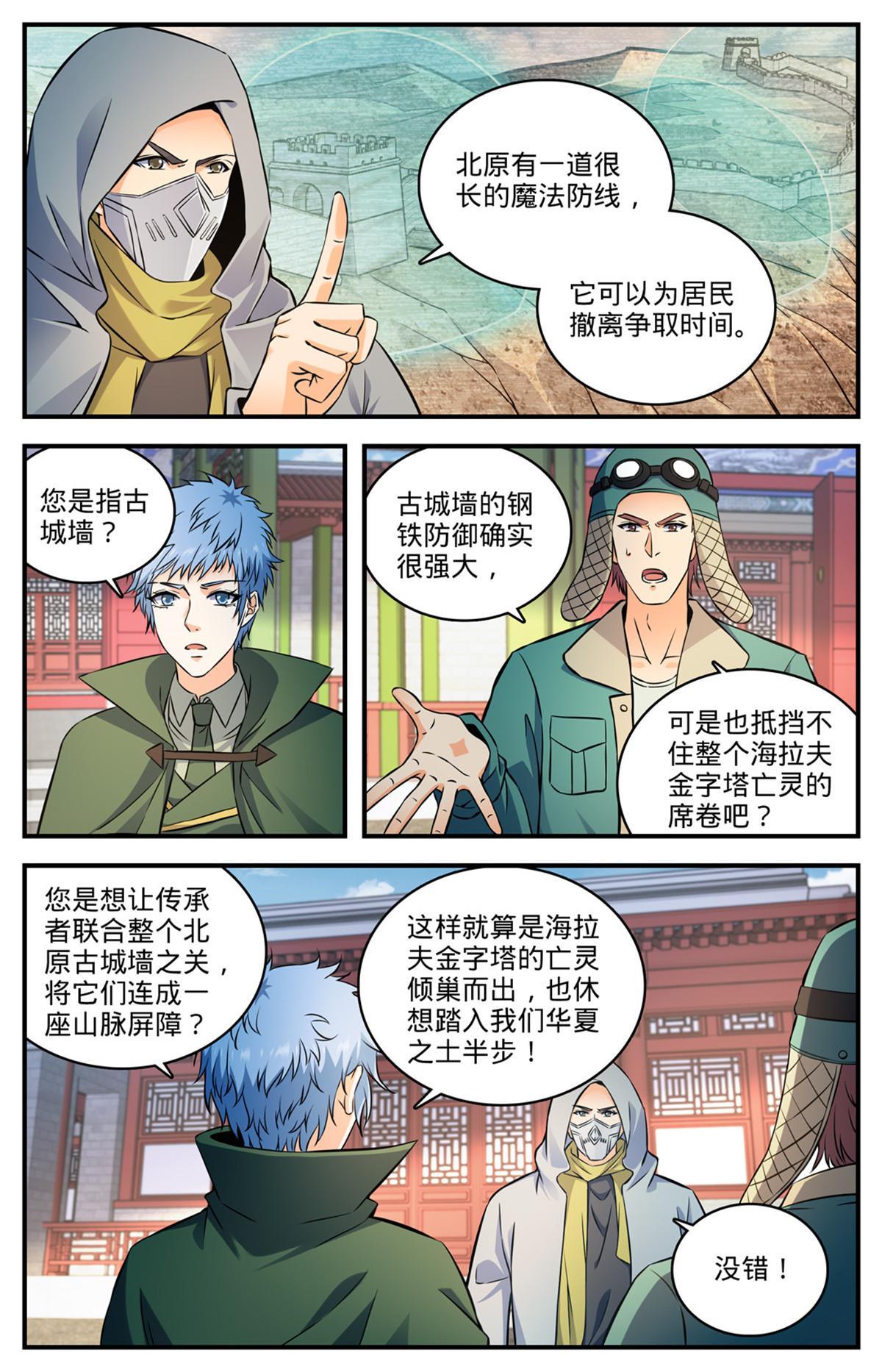 857 黑教廷契约2