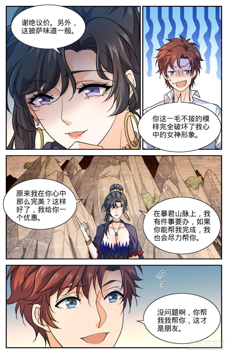 672 阿莎蕊雅11