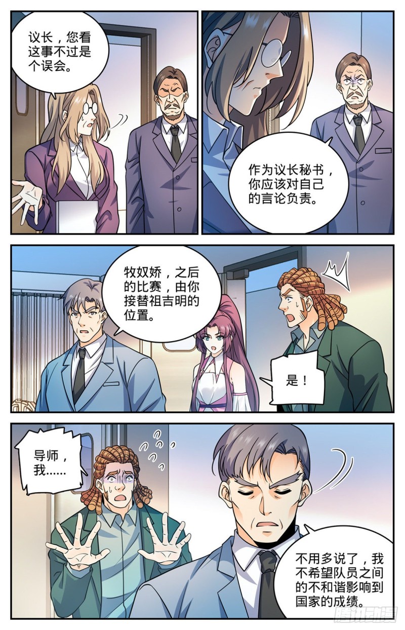 727 拳灭德国队10