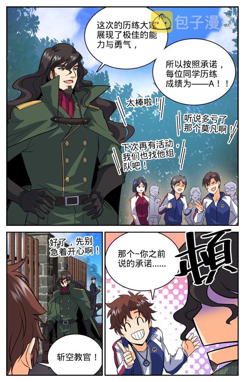 26 被莫凡宰了！8