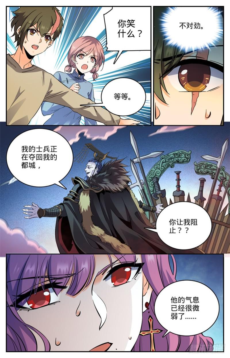 454 血王座，古老王3