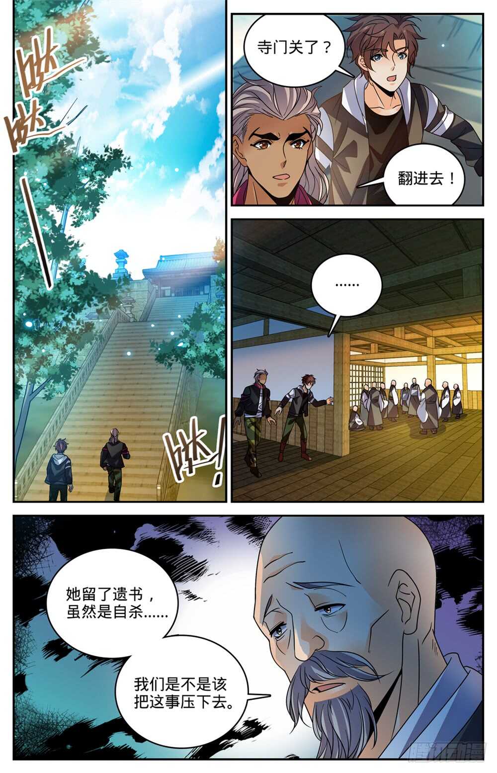 484 香味线索3
