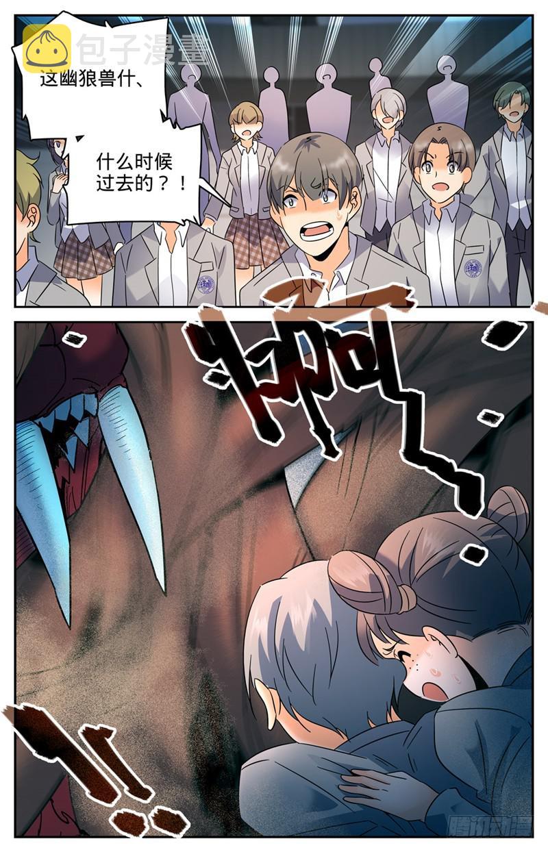 147 进阶期幽狼兽（下）9
