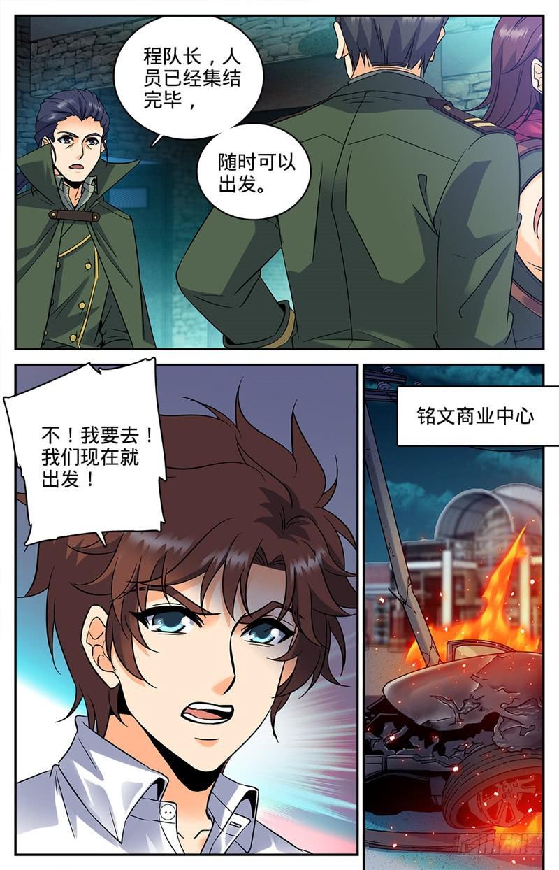 89 走出结界2