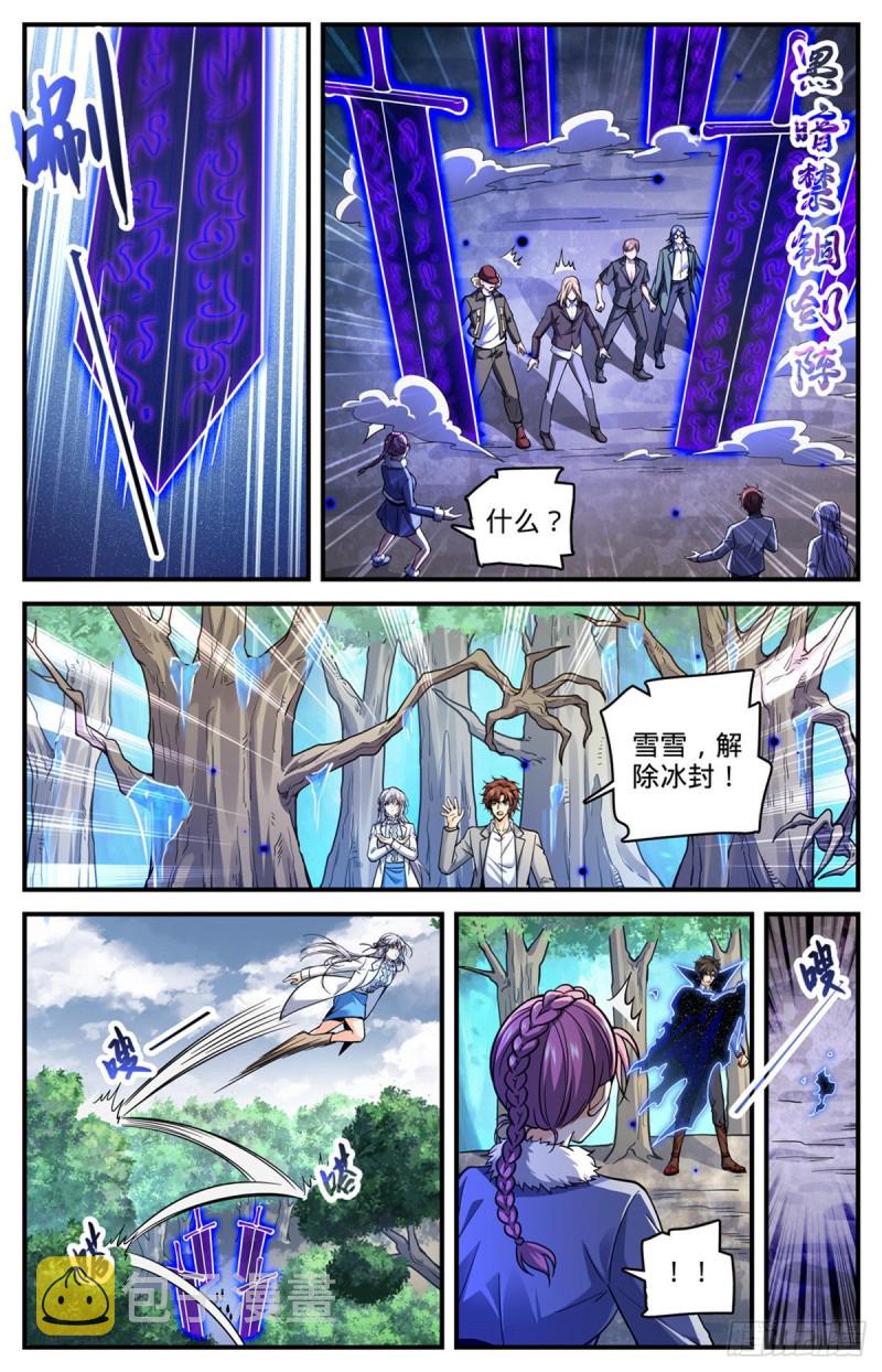 712 瘴气湖谷2