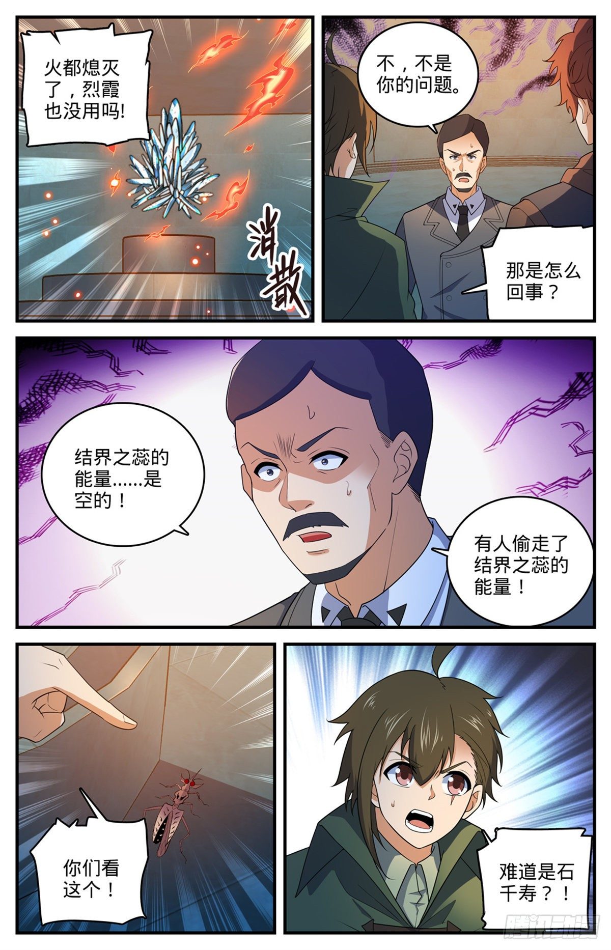 788  狂灾石千寿4