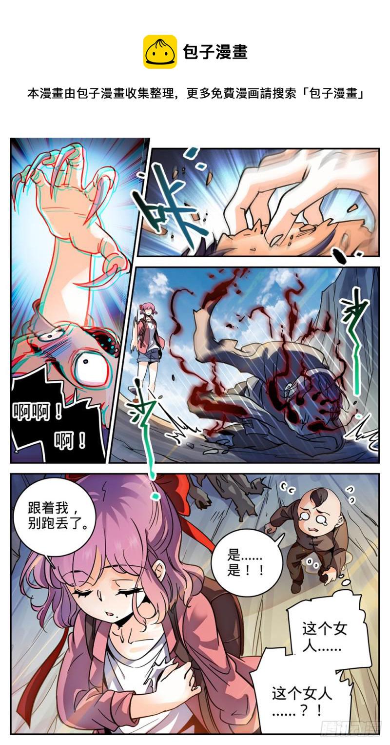 379 亡灵少年12