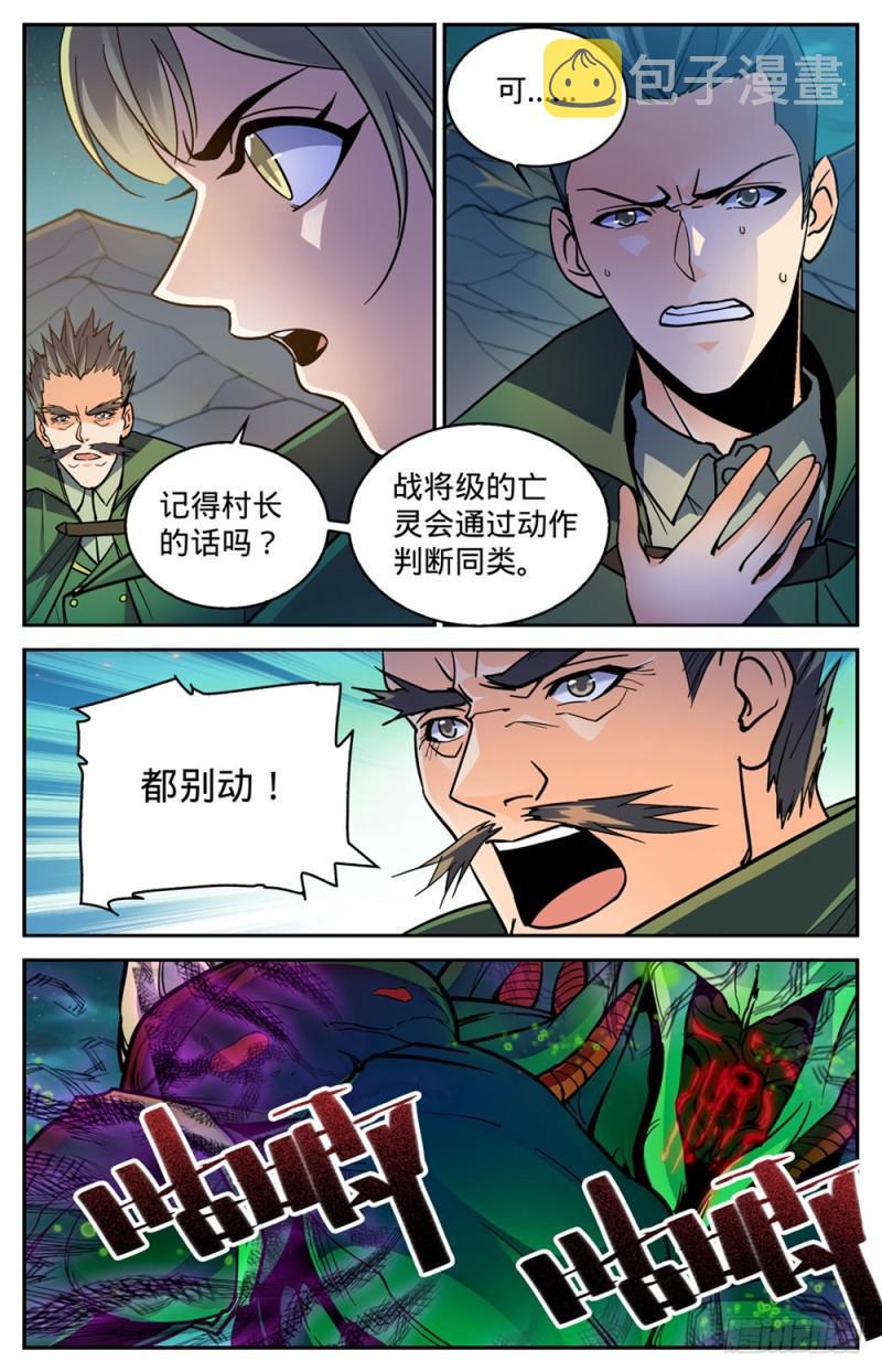355 爲什麽抛下我?8