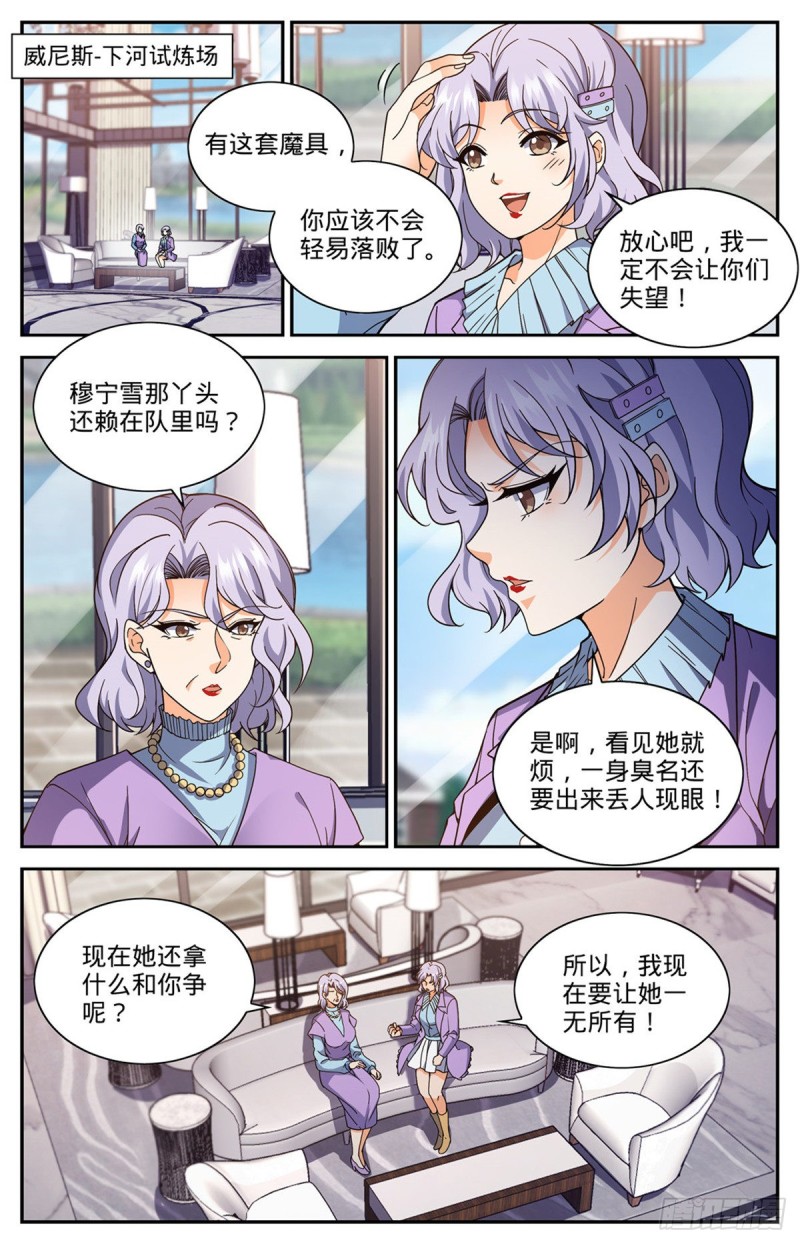 677 契约之弓3