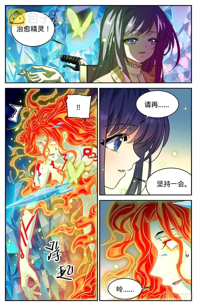 341 心灵系VS心灵系11