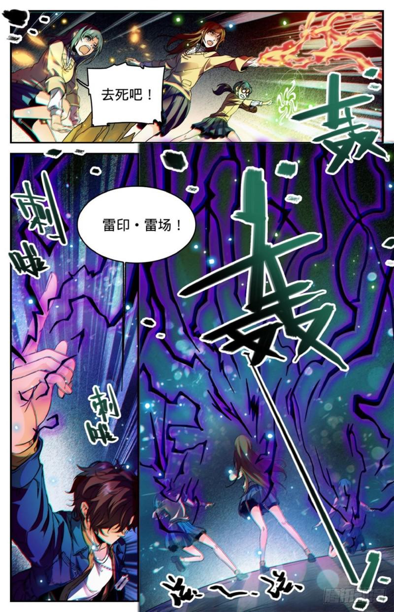 262 她兄控我妹控3