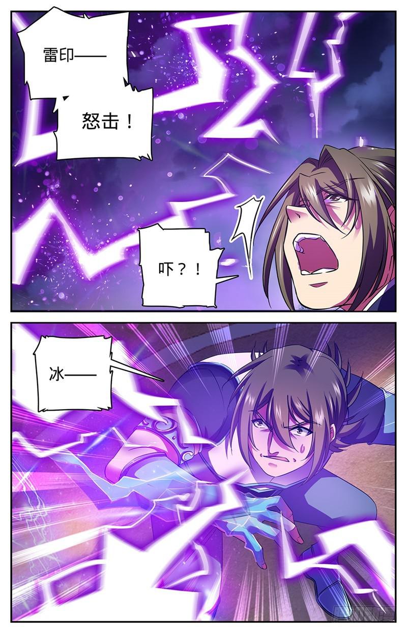 58 雷印,怒击！2