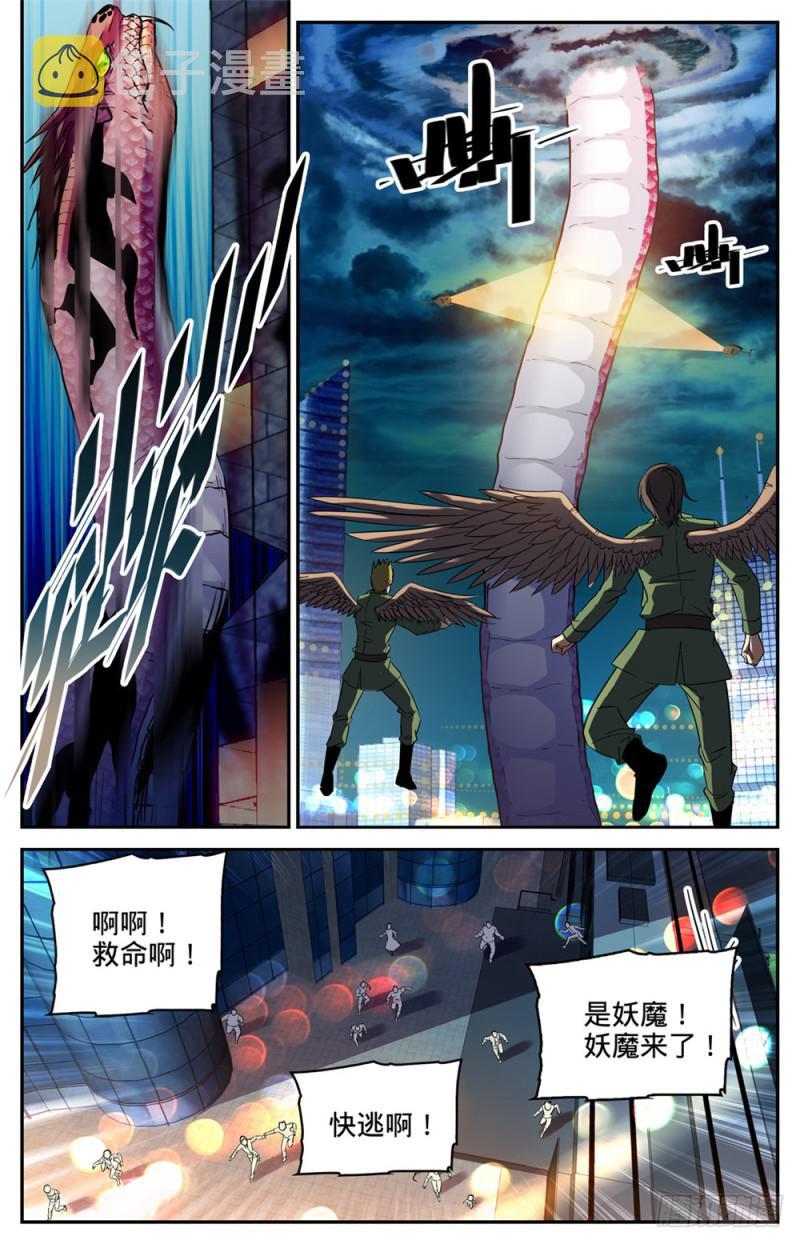 264 惊城,摩天之蛇11