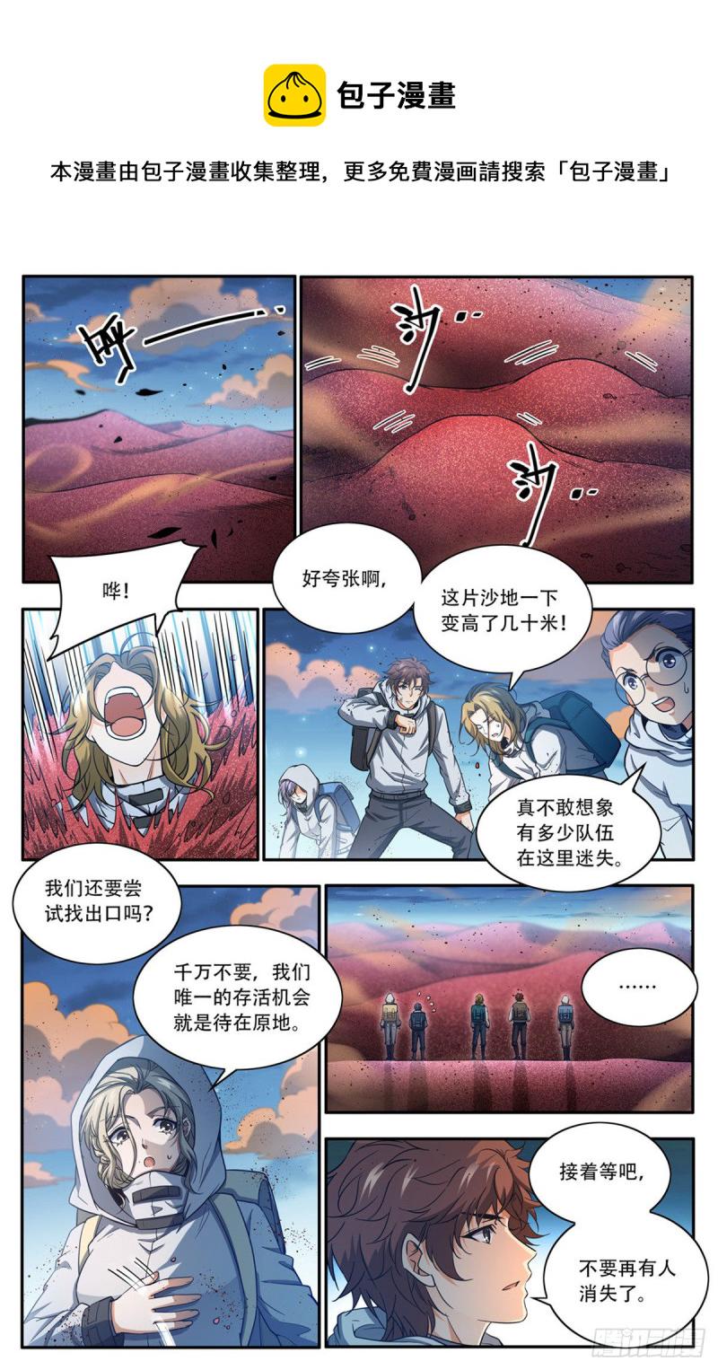 657  一言不合就族战！1