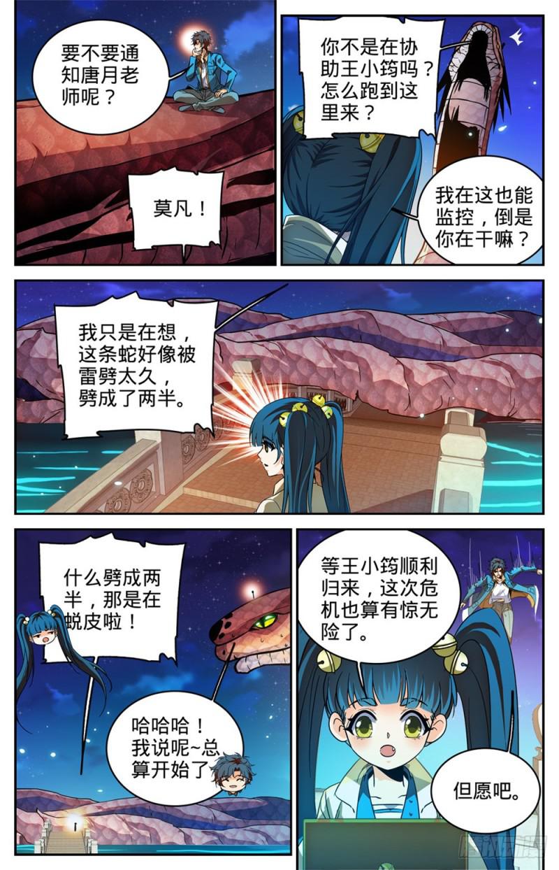 282 野心议员6