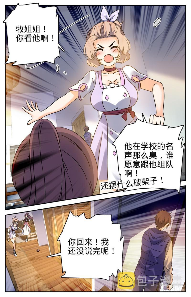 200 主校区考核资格7