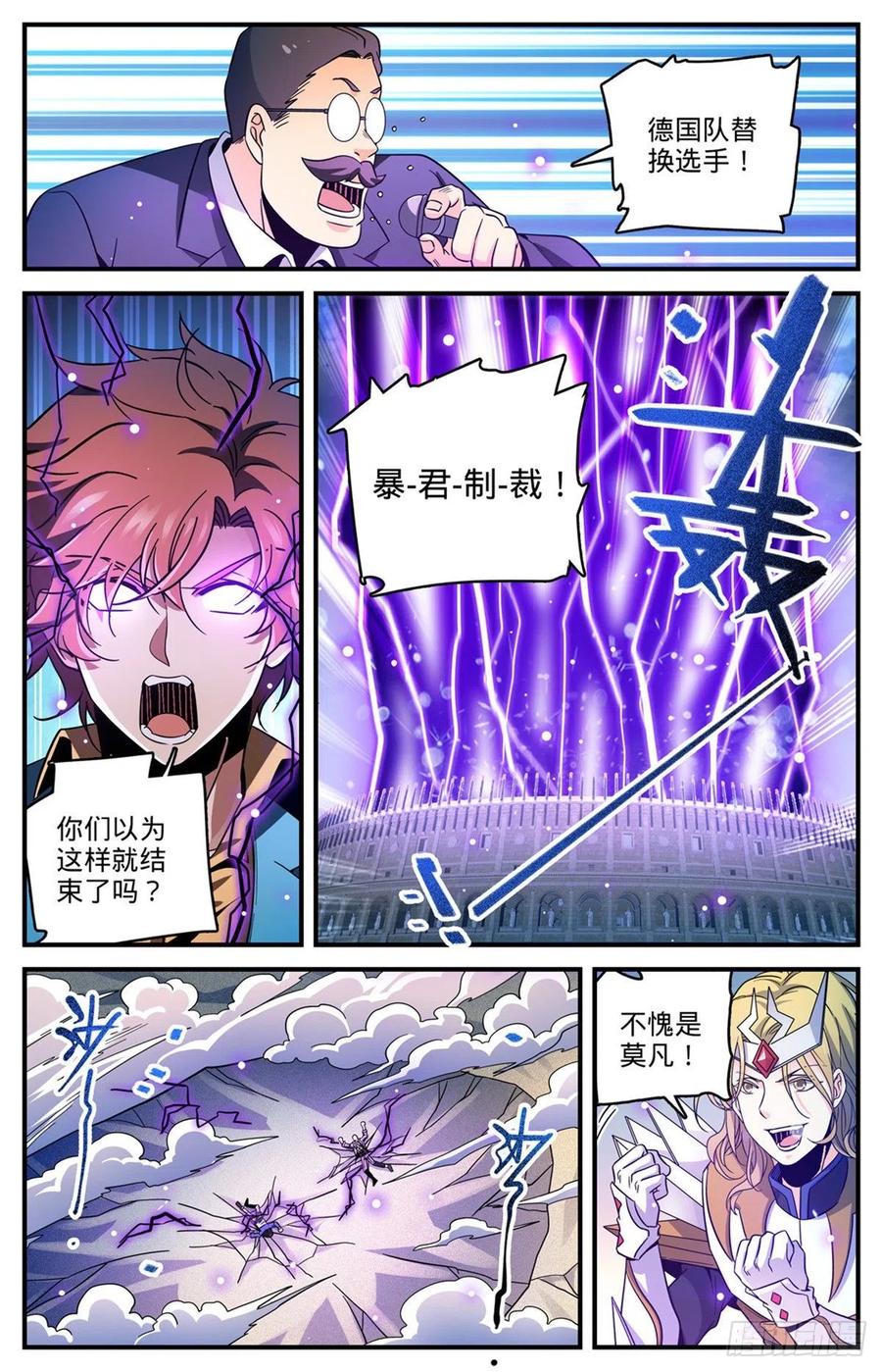 725 属於莫凡的毁灭！9