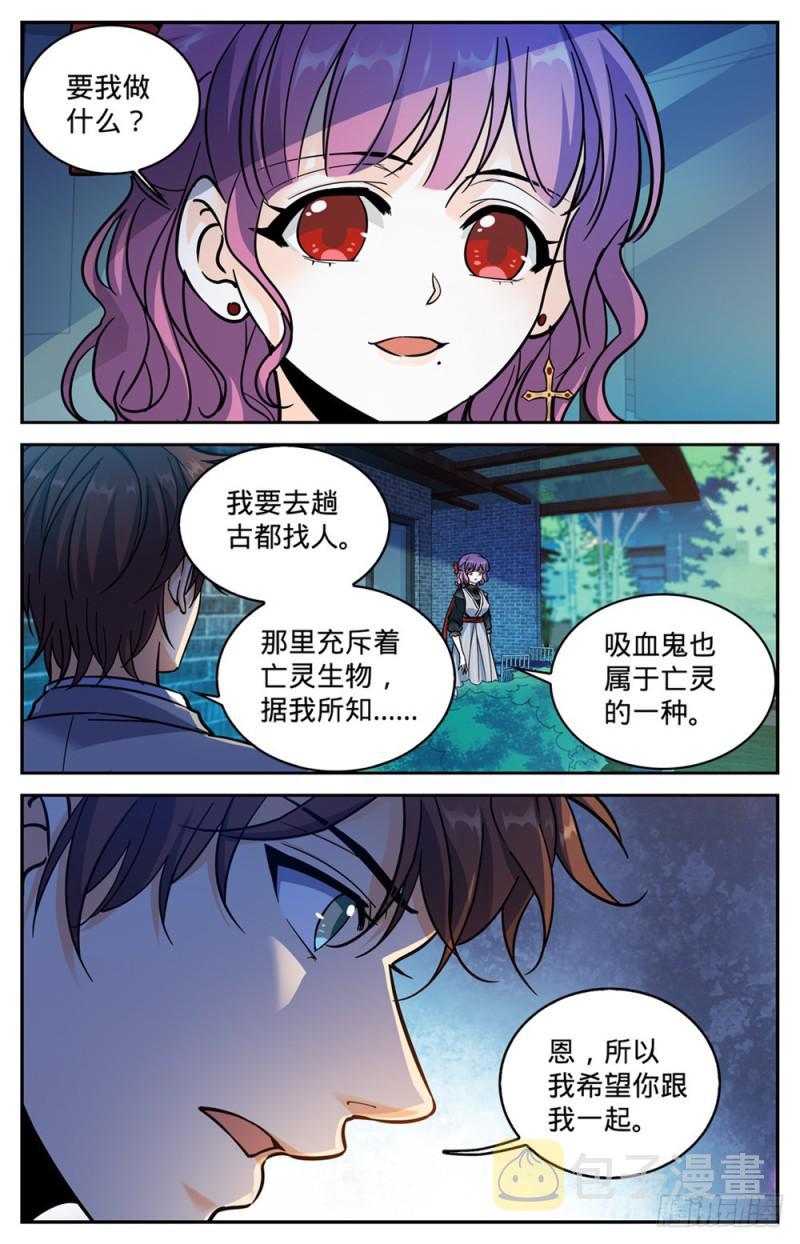 367 血族也算亡灵6