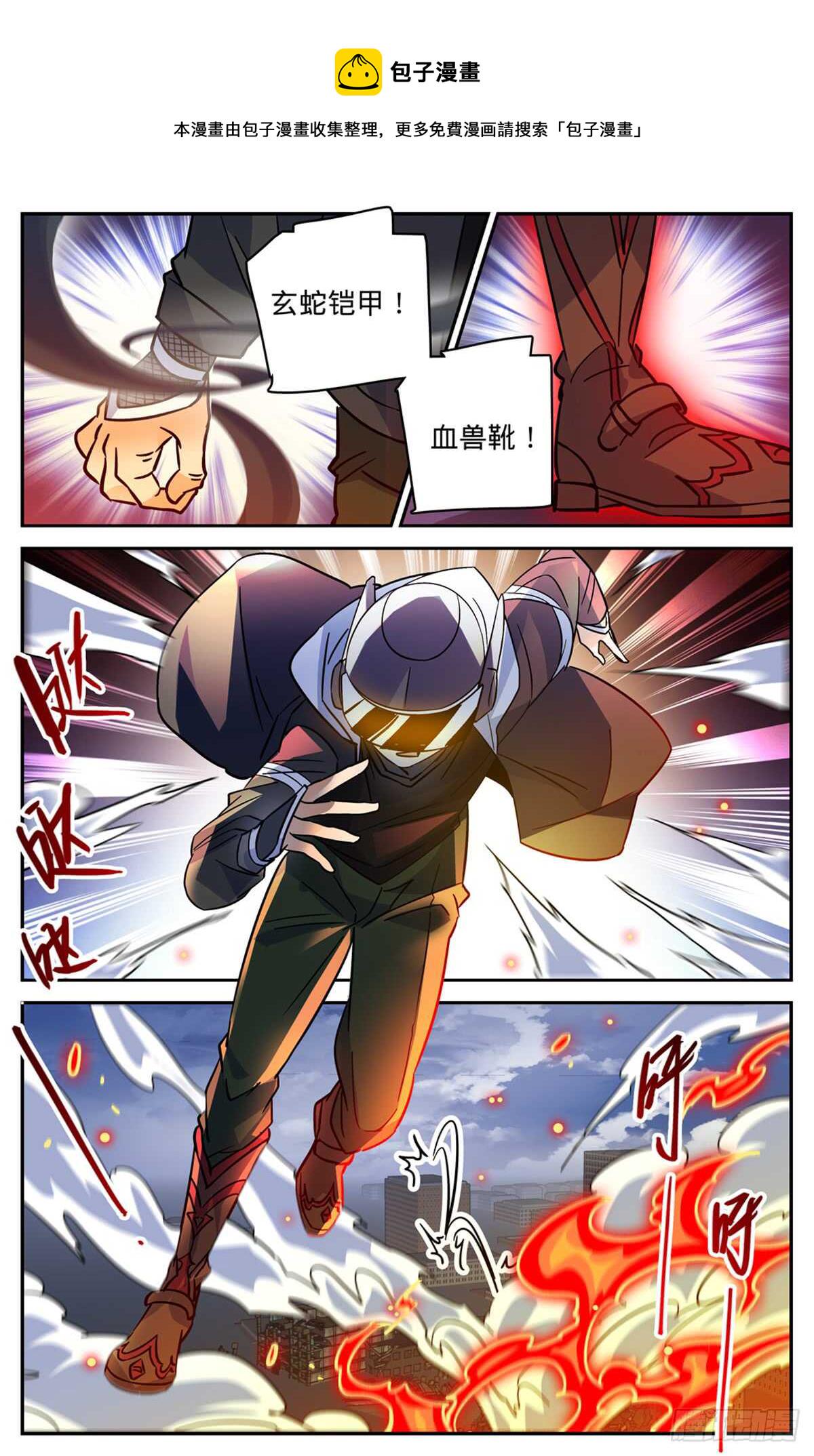 524 只身引雷6