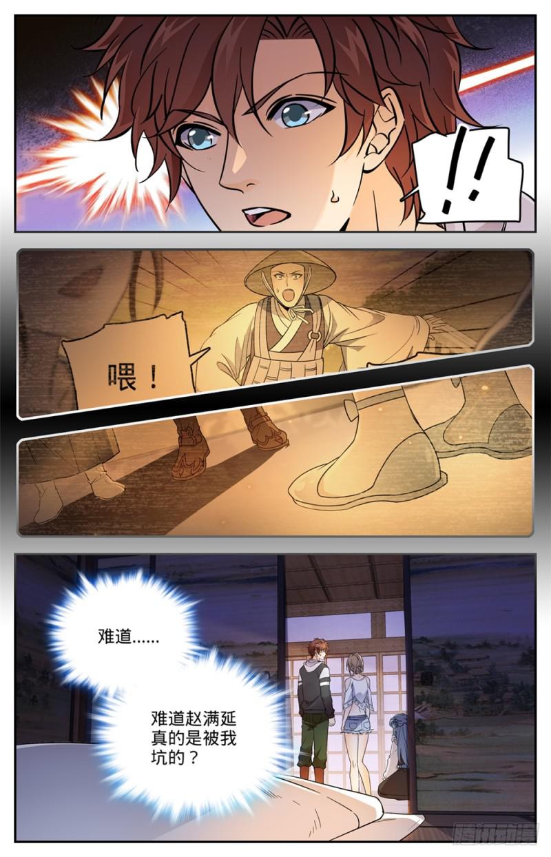 479 寺庙异事件2