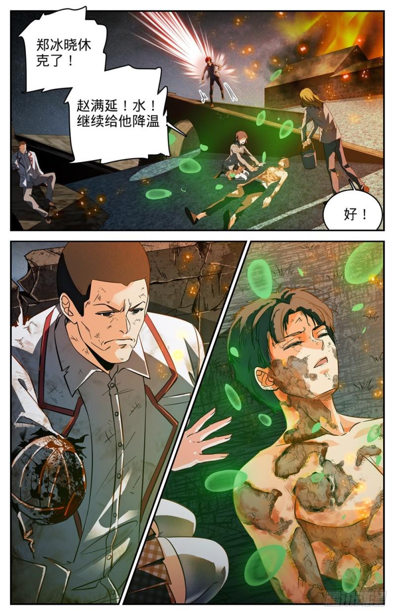 242 队伍崩垮11