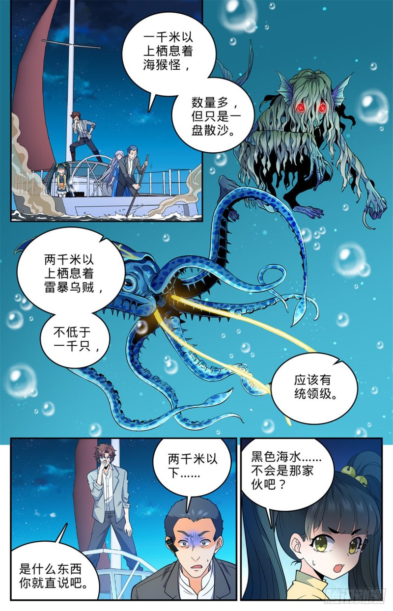 648 乌海僞龙7