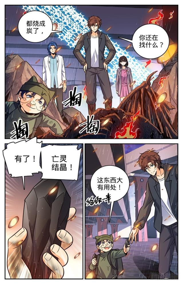 409 肉丘障碍1