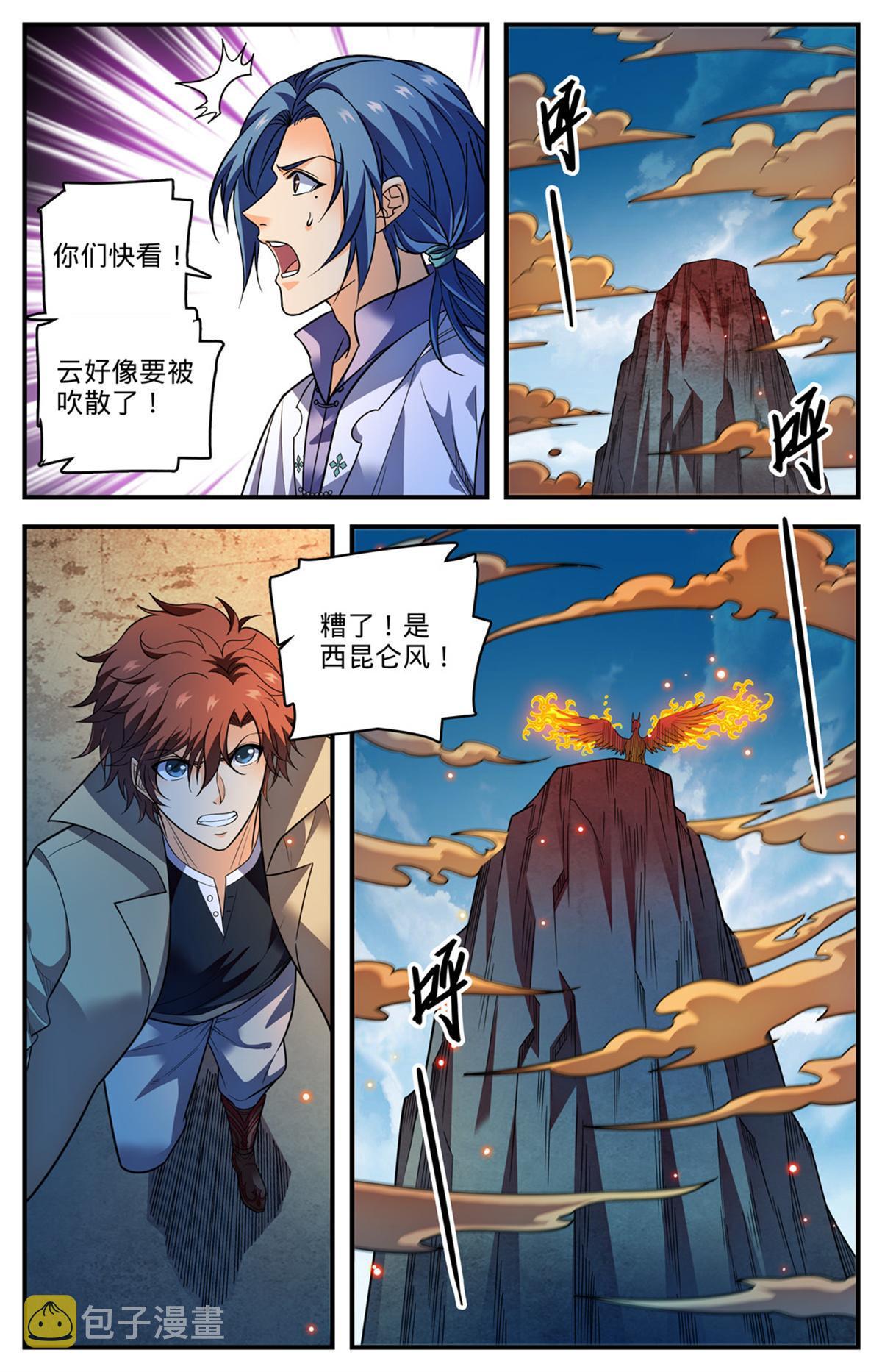 882 西崑仑风2