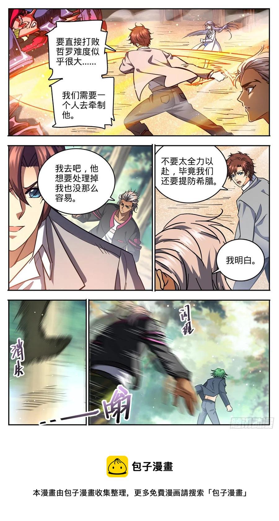 732 最强人9