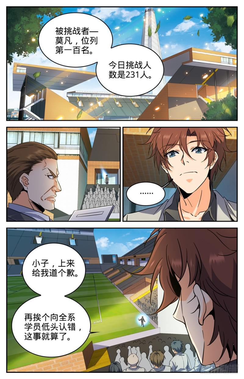 290 挑战之周5