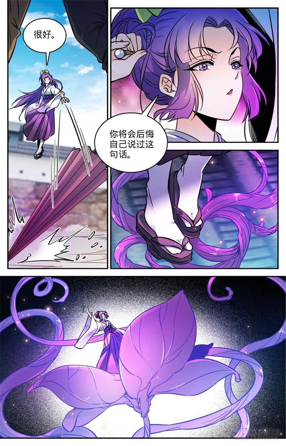 490 拆了你们的阁！6