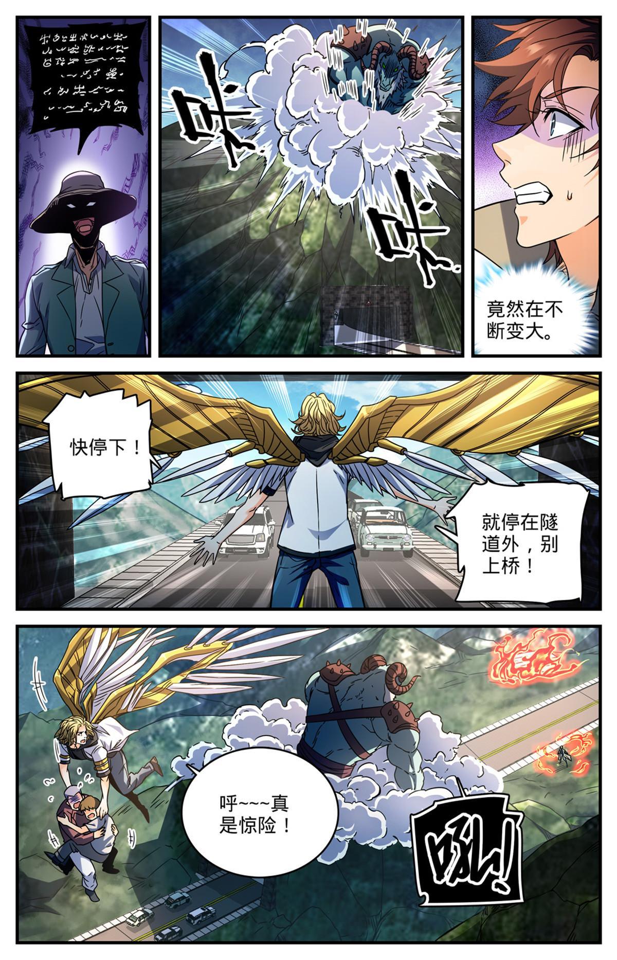 847 乌羊将军5