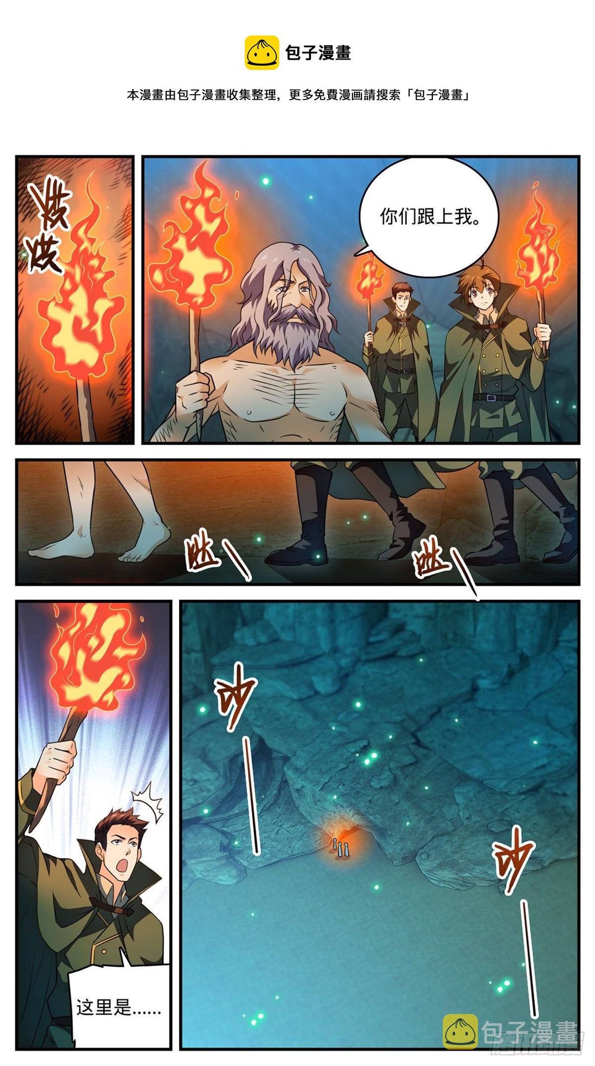 776 火焰魔山9