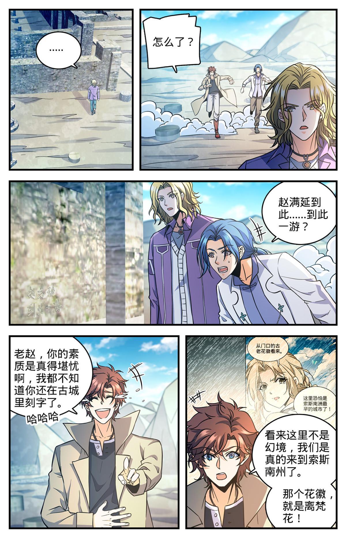 888 炎狱之门1