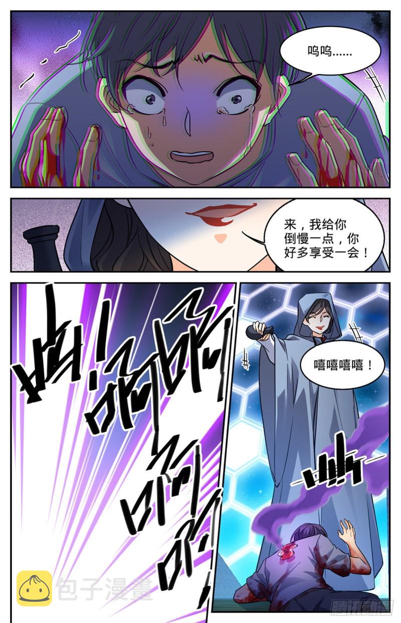 559 娇美如花，心如毒蠍！4