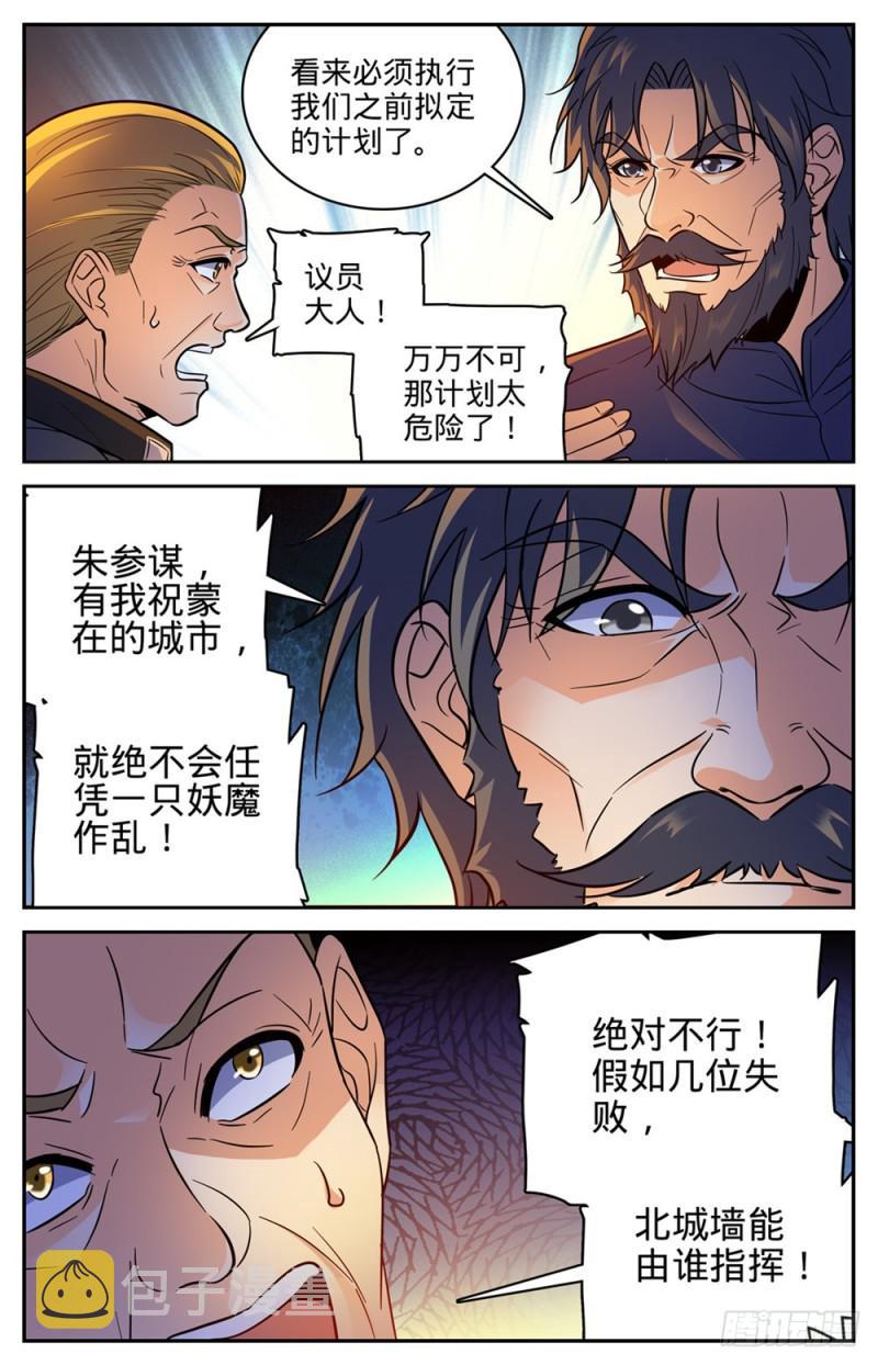 387 猎王5