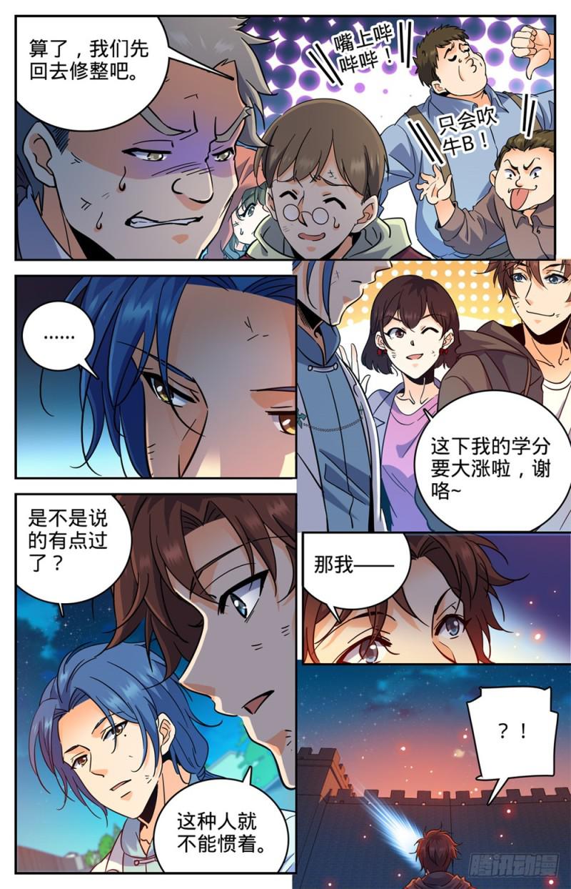 385 集结信号6