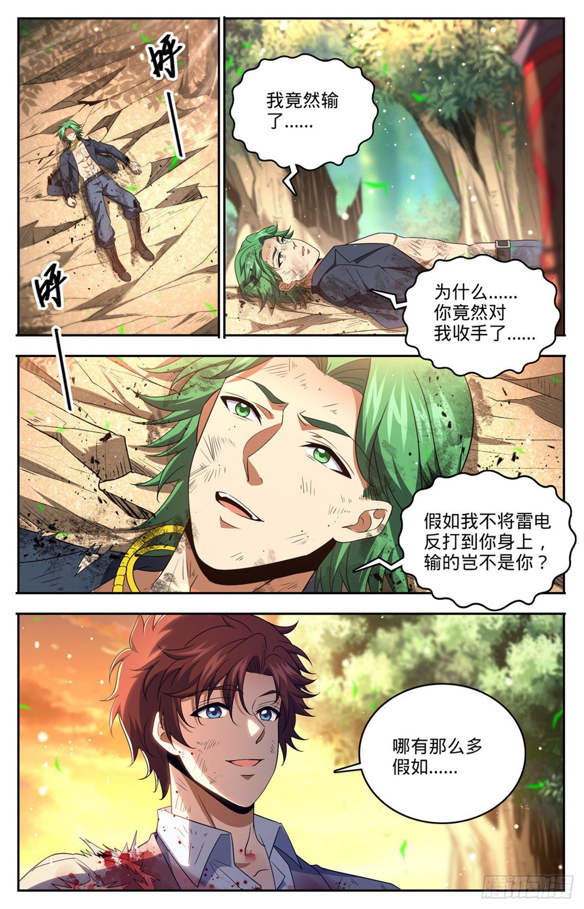 735 击败哲罗！12